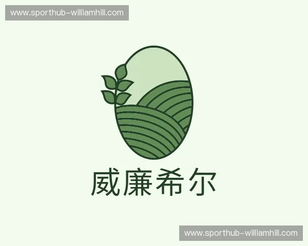 关于威廉希尔官方网站